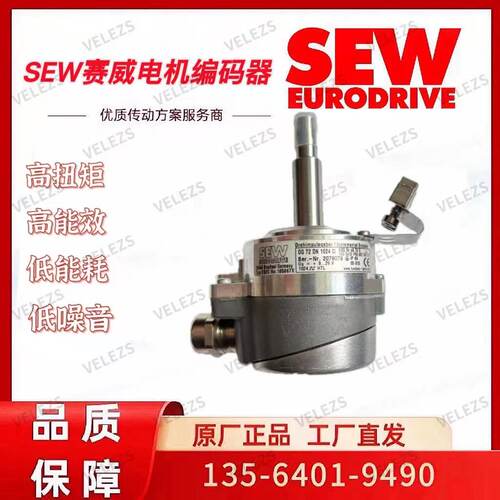 SEW编码器EV2S OGS71DN1024R德国赛威电机编码器EV2R OG71DN1024R