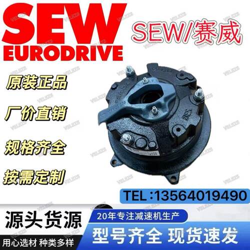 SEW电磁制动器BE20A 150Nm 400AC零件号17603226赛威BE20A/BE20B