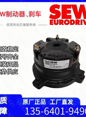SEW电机抱闸BE5B 55Nm 400AC零件号04110811德国赛威马达制动器