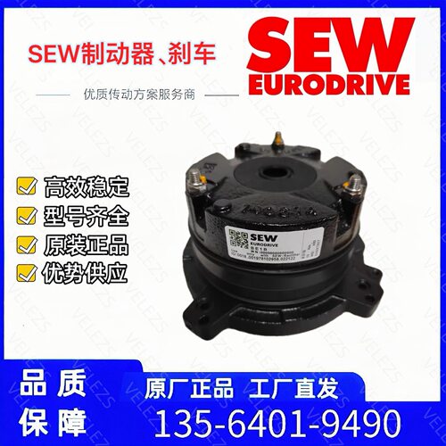 SEW制动器BE1A/10Nm/400AC零件号05489806德国赛威电机刹车Brake