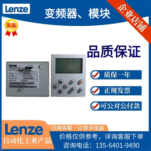 全新原装伦茨EVF8200系列变频器显示操作面板Lenze EMZ8201BB现货