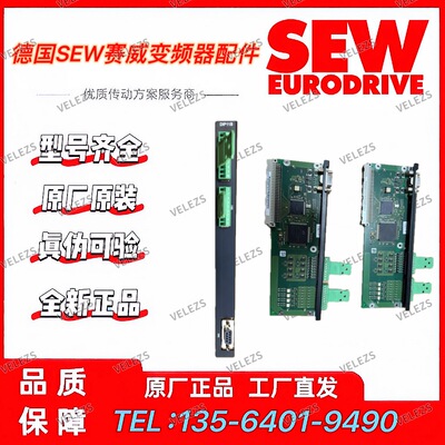 SEW变频器通讯卡DIP11B零件号08249695德国赛威驱动器信号传输卡