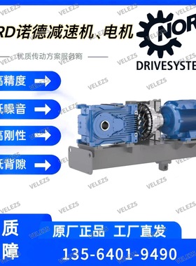 NORD减速电机SK9082.1-225MP/4 TF F德国诺德强冷风机散热电机