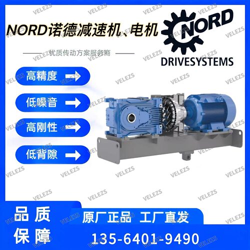 NORD工业减速机SK9092.1-280SH/4 TF德国诺德皮带输送机减速箱