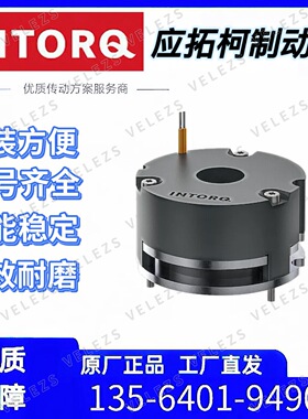 INTORQ电磁制动器BFK468-10E 205V DC 33W 18NM伦茨电机刹车抱闸