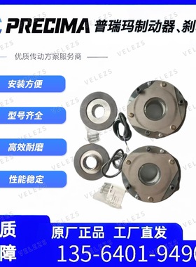 PRECIMA偏航电机抱闸FDB20N 205VDC/66W 60NM、FDB20/C 205V/50Nm