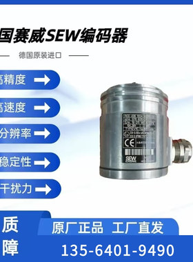 SEW电机编码器ES7R 0G73RN1024德国赛威全新原装正品现货顺丰包邮