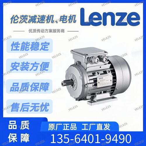 LENZE电机MCS19J30-RS0BB0伦茨MCS09D41-RS0B0、MCS12D20-RS0B0
