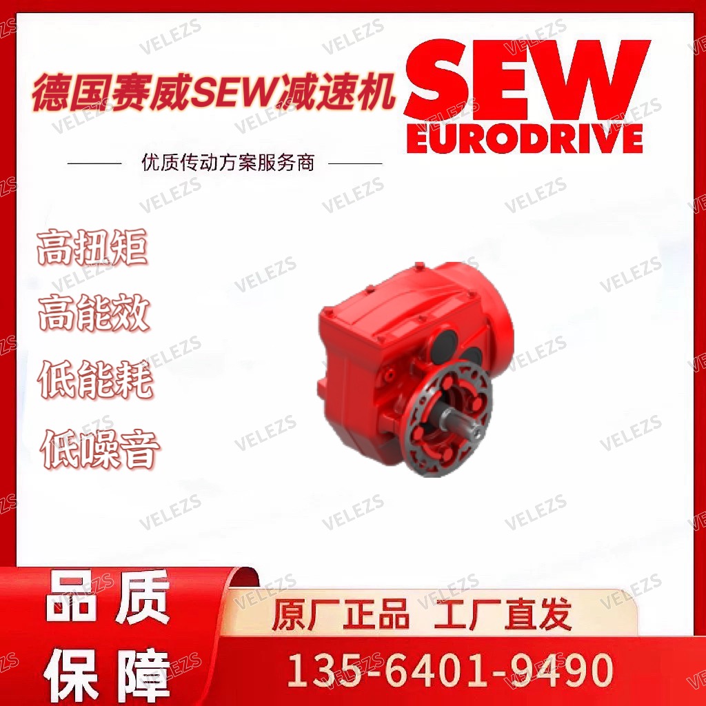 德国赛威W系列减速电机WF20 DRN71M4/IS/TH全新原装SEW减速电机