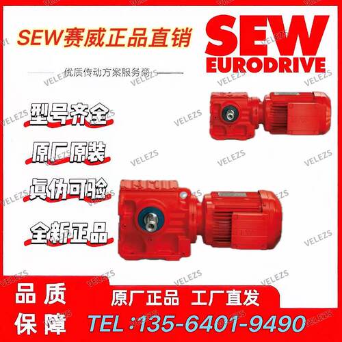 sew分散式变频电机K47 DRN80MK4BE1/MM05/MO/AZZK全新原装减速机