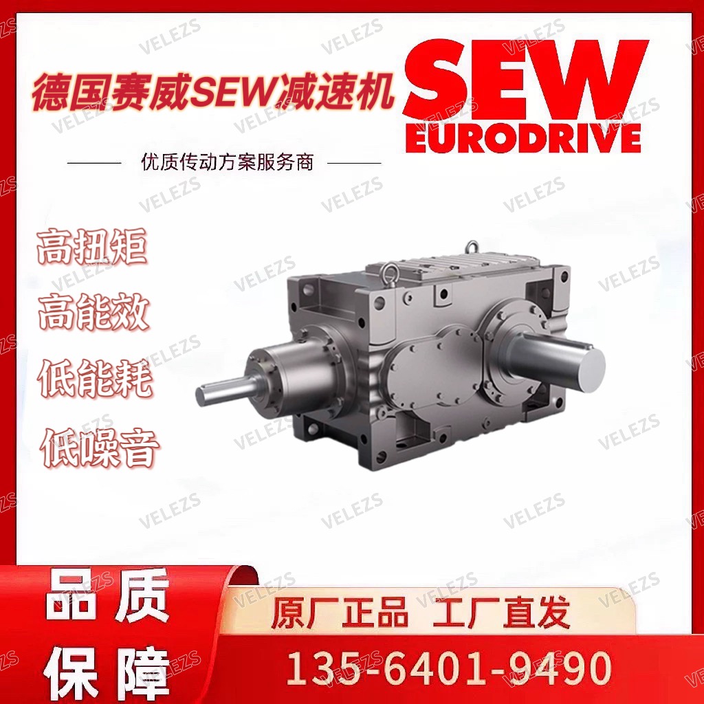 sew减速机X3KS230/B德国赛威X系列齿轮箱X3KS190/B、X3KS220/B