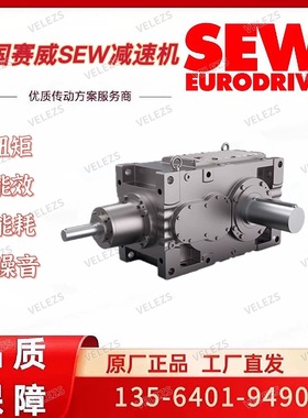 SEW减速器MC2RLHF08赛威X系列变速箱X2FS160/HU/B、X2FS220/HU/B