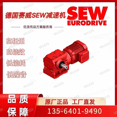 SEW-EURODRIVE蜗轮蜗杆减速机SF37DRN63M4/BE03HR/TF赛威刹车电机