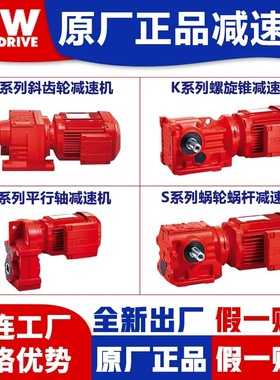 sew伺服电机BSHF402 CMP50S/PK/RH1M/SM1赛威SEW精密斜齿轮减速机