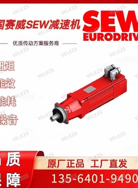 SEW伺服电机PSKC321 CMP50L/BP/KY/AS1H/SB1德国赛威伺服减速机