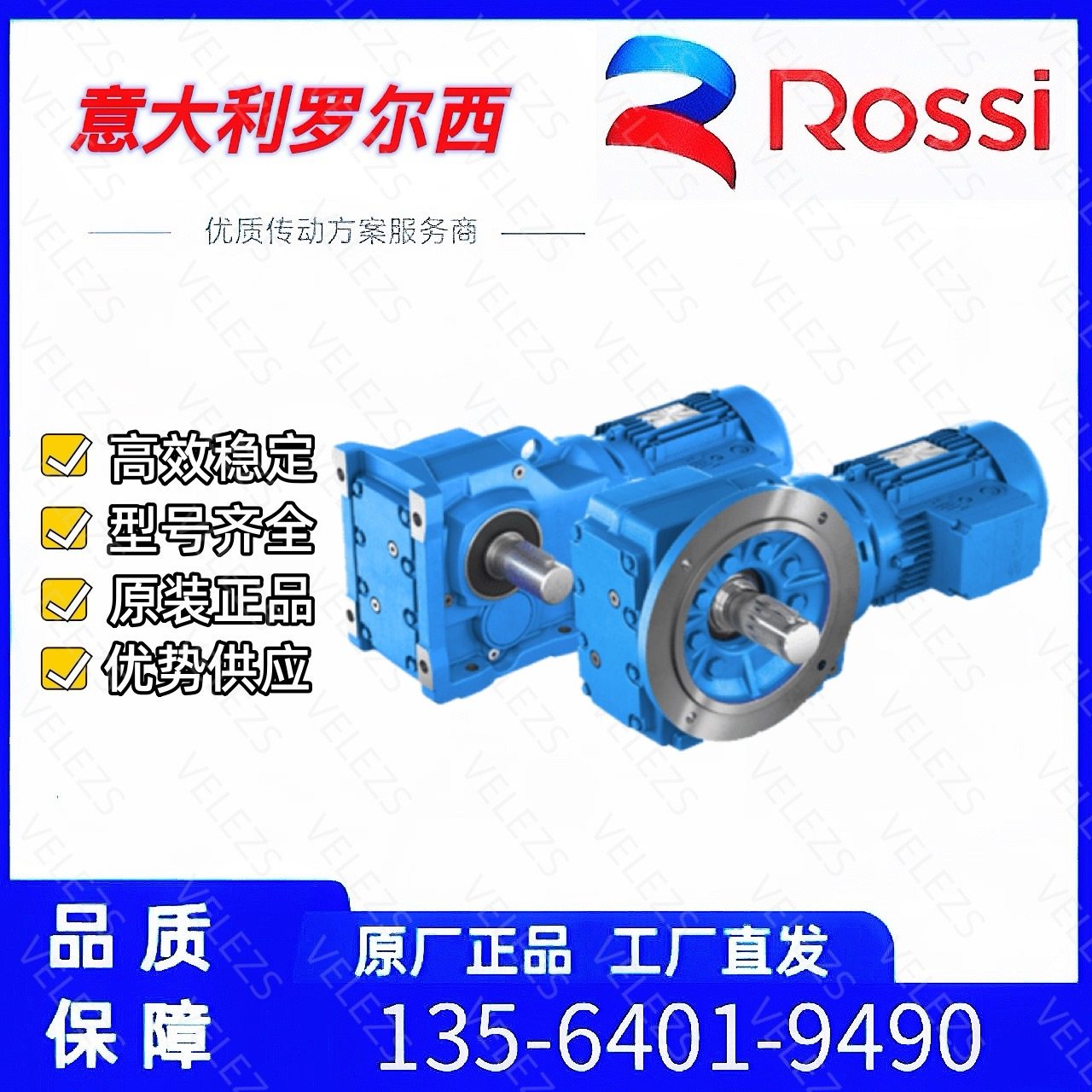 意大利Rossi罗尔西iFit-I0系列斜齿轮减速电机Rossi螺旋锥减速机