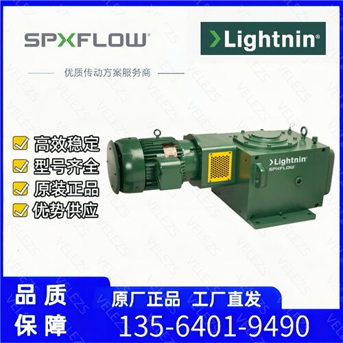 美国Lightnin莱宁搅拌机减速机