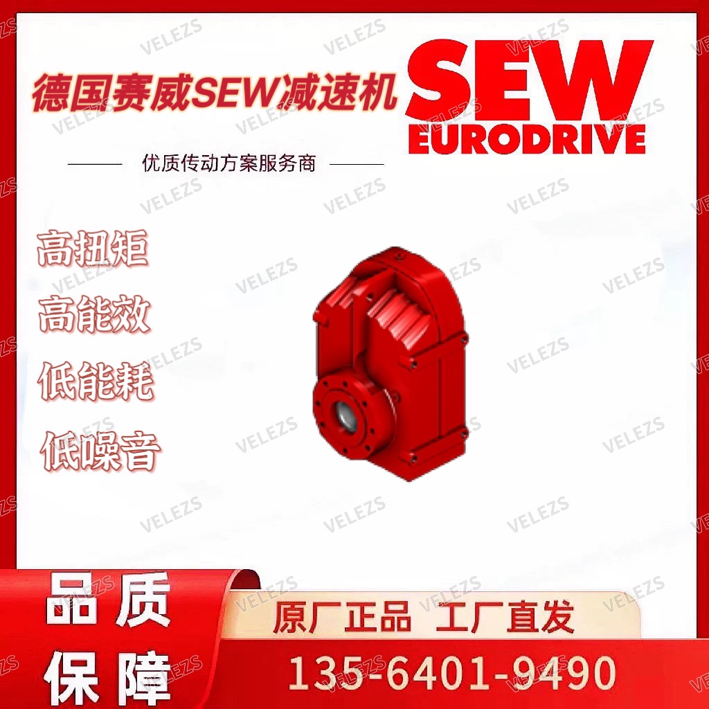 德国赛威F系列减速机FA157B DRS225M4BE32HF德国赛威45kw刹车电机