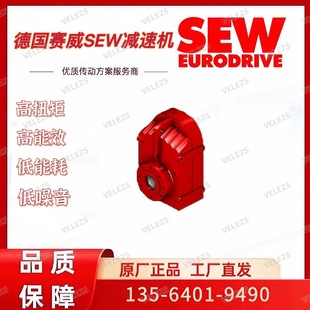 德国赛威F系列减速机FA157B DRS225M4BE32HF德国赛威45kw刹车电机