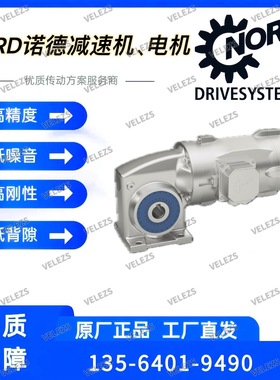 德国NORD减速机SK1SMID40AZD-80LP/4 TF诺德蜗轮蜗杆减速机电机