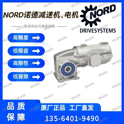 Nord减蜗轮蜗杆减速机SK1SISD40-63SP/4 TF、SK12063AF-71LP/4 TF