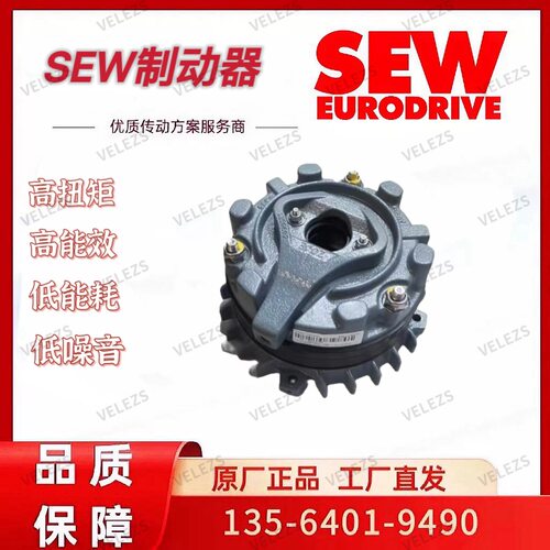 SEW电机制动器BE5B/55NM/120AC零件号4110765德国赛威刹车抱闸