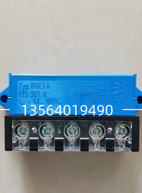 SEW电机整流模块BGE3.0订货号8253870德国赛威马达制动器整流模块