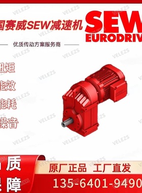 SEW防爆减速电机FA107/G/II2GD EDRE160M4/3GD/TF/AL赛威防爆马达