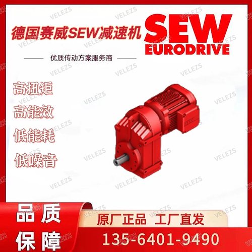 代理SEW防爆减速电机FH47B/II2GD EDRS80S4/3D/KCC/TF/ES7R/VE/C