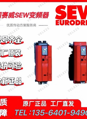 SEW逆变器MC07B0550-503-4-0P/FSC11B/DFE33B德国赛威55kw变频器