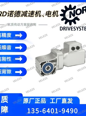 NORD减速机SK92072.1A-71L/4 REL MS德国诺德集成式插头连接电机