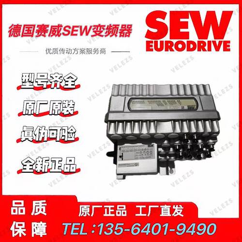 SEW变频器MTF11A015-503-E20A-20赛威MTA11A-503-S523-D01-33/BW2