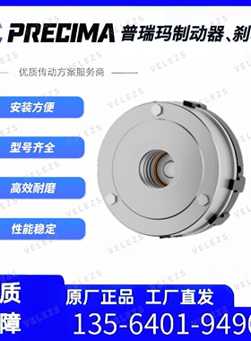 PRECIMA普瑞玛制动器FDW10N 190VDC/0,21A/ 10Nm恶劣环境专用刹车