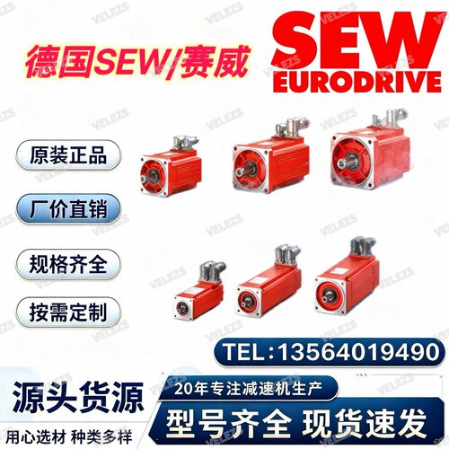 SEW伺服电机CM3C63S-30A-K/BZ/PK/AK1H/SB1赛威绝对值编码器电机