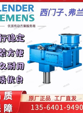 德国弗兰德减速箱H2SH14B电加热器西门子变速器H2SH10B电加热棒