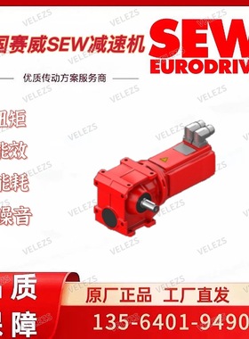 sew蜗轮蜗杆伺服减速电机SH37/T CMP50M/KY/RH1M/SM1赛威伺服马达