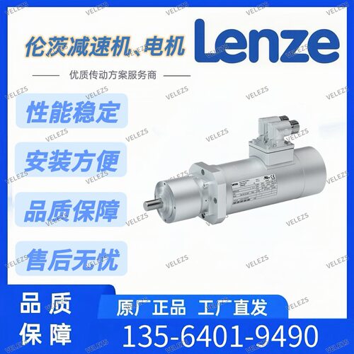 LENZE伺服行星减速电机GFL06-2M HCK 112C22伦茨MDEMABR112-22C0C
