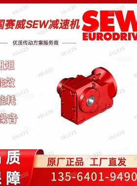 SEW异步伺服电机KT107/T DRL225S4BE30HF/TF/AG7W/V赛威减速电机