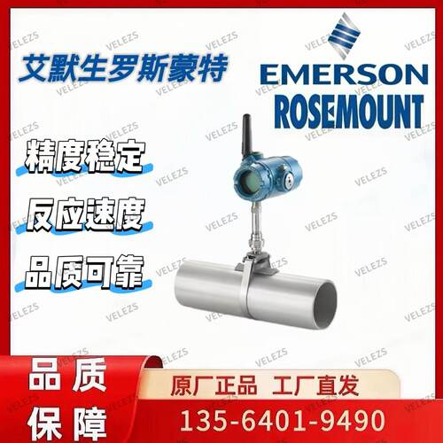 ROSEMOUNT罗斯蒙特8800DF030SA3N1D1/1M5R工厂代理直销全新原装