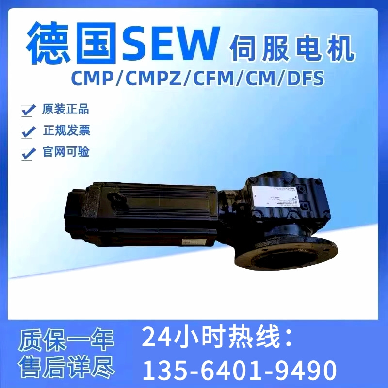 SEW伺服平行轴减速电机FA37B CM90S/TF/RH1M/SM60德国进口SEW电机