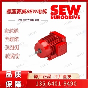 3GD EURODRIVE粉尘防爆电机EDRE132S4 ES7C AL全新原装 SEW