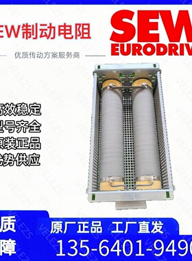 sew电阻器BW018-015 BW017-024-02 BW018-075-T赛威SEW电流保护器