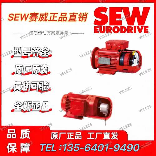 SEW隔爆电机EDRN132M4/2D-b/AL/TF/FF、EDRN225S4/2D-b/AL/TF/FI