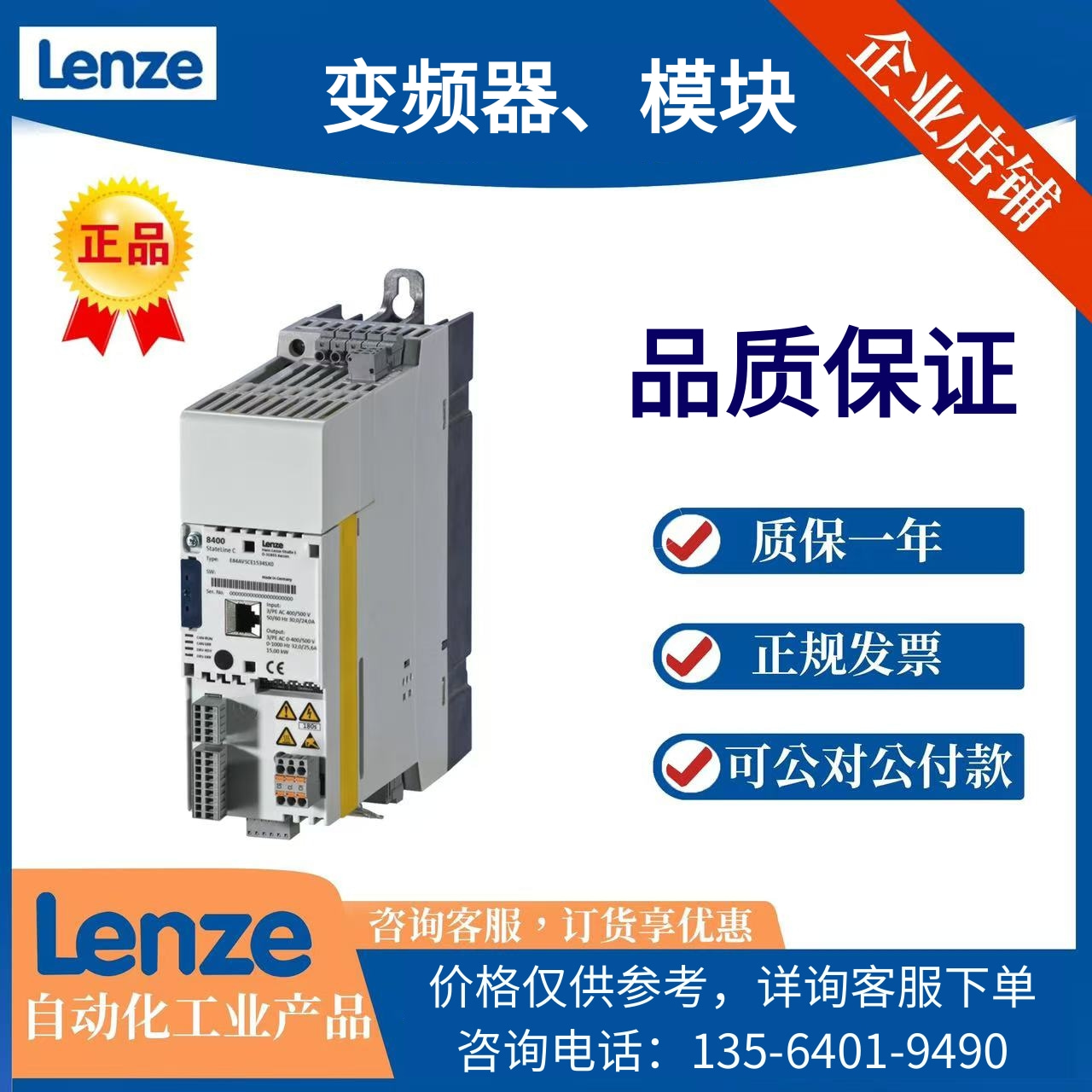Lenze伦茨变频器 ESMD113L4TXA smd控制器现货3AC 400/480V 11KW