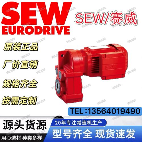 德国sew化工防爆减速机FA57B EDRN100L4/3D-C/BE5/HF/AL/KCC/TF