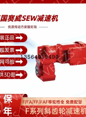 SEW伺服电机FH37B CMP50S/BK/PK/RH1M/SB1赛威平行轴伺服减速电机