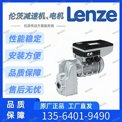 LENZE变速箱GST06-2M VCK 090C32伦茨配减电机MHFMARS090-32C1C