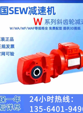 SEW-EURODRIVE减速机WA30 DRN71M4BE05/EK8R德国赛威编码器电机