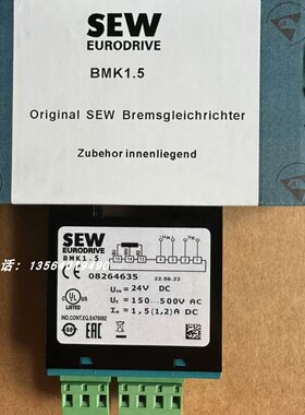 SEW赛威整流模块BMK1.5订货号08264635全新原装正品现货顺丰包邮