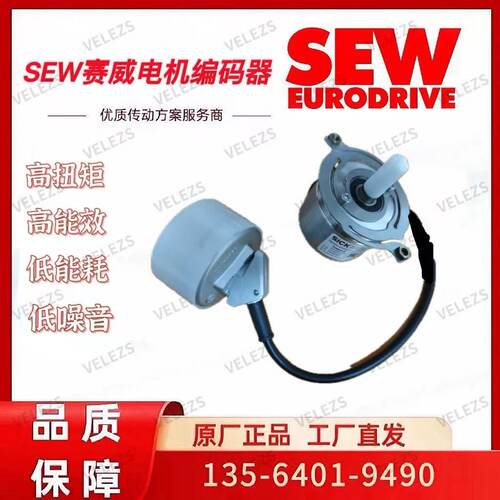 SEW编码器XS11 OG72D1C/D2C零件号595108德国赛威电机调速编码器